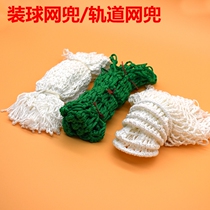 Billiard table encrypted cotton mesh bag Billiards special mesh bag Table net green nylon large coarse track mesh pocket supplies