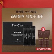 Ficcecode Fi Poetry Caro Hair Care Essential Oils Repair Dried Blight Hair Improvement Hairy Hair Oil Portable Boxed
