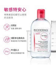 Special spot Bedema Makeup Remover 500ml Pink water Blue water temperature and deep cleansing soothing