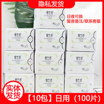 Green Leaf Love Life Sanitary Napkin Womens Daily Combination Pack Ultra-thin Breathable Negative Ions No Fluorescent FCL 10 Packs