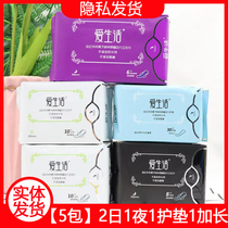 Greenleaf love life sanitary napkin negative ion daily and night pad extended combination pack pure cotton ultra-thin breathable 5 packs