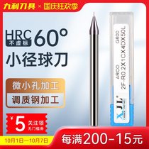 Imported 60 degree milling cutter micro-diameter tungsten steel milling cutter ball head 0 1 R0 15R0 25 tungsten steel carbide milling cutter