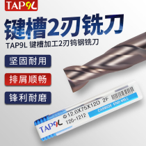 Taiwan TAP9L Ultra-fine tungsten steel alloy milling cutter Milling cutter Tungsten steel knife General length 2-edged flat knife End milling cutter