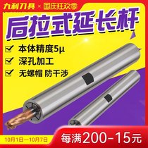 CNC extension rod anti-seismic high-precision small path rear pull extension rod anti-interference CNC CNC rear pull chuck fine