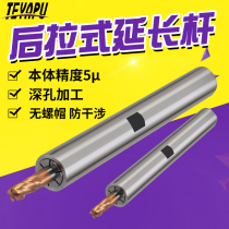 CNC extension rod seismic high-precision small diameter rear pull extension rod anti-interference CNC CNC rear pull chuck fine
