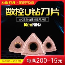 Imported U Drill Blade Quick Drill Rhinestone WCMX030208FN Violent Drill CNC Blade