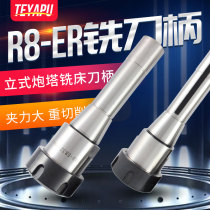 General Milling machine R8 adaptor R8-ER16 ER20 ER25 ER32 ER40 Metric adaptor Imperial adaptor