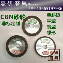 CBN single bevel diamond grinding wheel bowl type flat type special grinding high speed steel grinding wheel 100 125 150mm