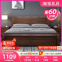 Modern simple walnut solid wood bed 1 5 meters single bed 1 8 meters double bed home economy master bedroom wedding bed