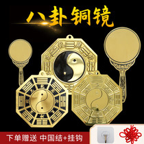 Pure copper mirror gossip mirror Yin yangfish camshawk decoration home daily hanging gave gift opening