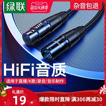 Green United AV130 Cannon Line Public to Mother Balance Katon Audio Line Condenser Audio Line Condenser Microphone Microphone Cable Universal