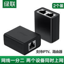Green network cable splitter one-point two-way transfer head at the same time Internet iptv broadband network three-way multi-port