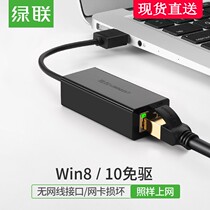 Green United usb to network port laptop desktop computer wired hundred gigabit network card converter usb to network cable
