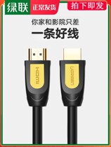 Green Lian HD101 hdmi line 2 0 version 4K HD line 3d data computer TV Cable 5 meters 10 meters 15