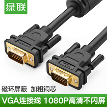 Green Lian VGA line computer monitor cable VGA video extension data cable 8 meters 10 12 15 meters 20 meters
