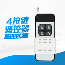 4 key medium remote control and remote control switch supporting set use cannot be used alone