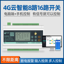 4G mobile phone 8 channels 16 wireless remote control switch intelligent remote offline timing control water pump power module