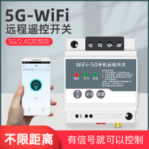 5gwifi mobile phone remote control remote wifi5G socket wireless remote control timing smart switch electric lamp graffiti