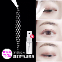 Lace double eyelid paste female mesh invisible glue-free olive type natural seamless breathable water sticky beginner