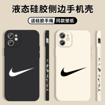 Suitable for apple 12 mobile phone shell liquid silicone full package anti-fall iphone12promax tide card for seduces