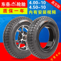 Dongyue 4 00-10 vacuum tire elderly scooter 4 50-10 vacuum tire electric tricycle tire