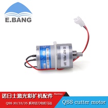 Color diffuser accessories Norex QSS30 33 35 series cutter motor motor QSS cutter motor