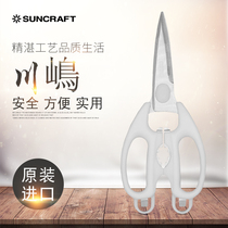 SUNCRAFT Kawashima Household Kitchen Scissors Multi-function chicken bone food gadget imported from Japan