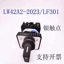 Silver contact LW42A2-2023 LF301 universal transfer switch 3 gear combination switch spot 20A