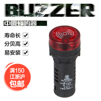 Zhongxia small buzzer AD16-22SM R indicator buzzer 75 dB