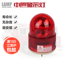 Zhongxia warning light LTE-1105 bulb rotating light AC: 220V 380V DC:12V 24V