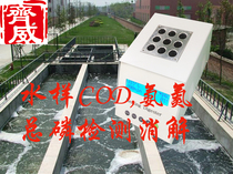 COD ammonia nitrogen total phosphorus total nitrogen digestion device Multi-parameter 9-hole temperature SS suspended matter analyzer Silt concentration