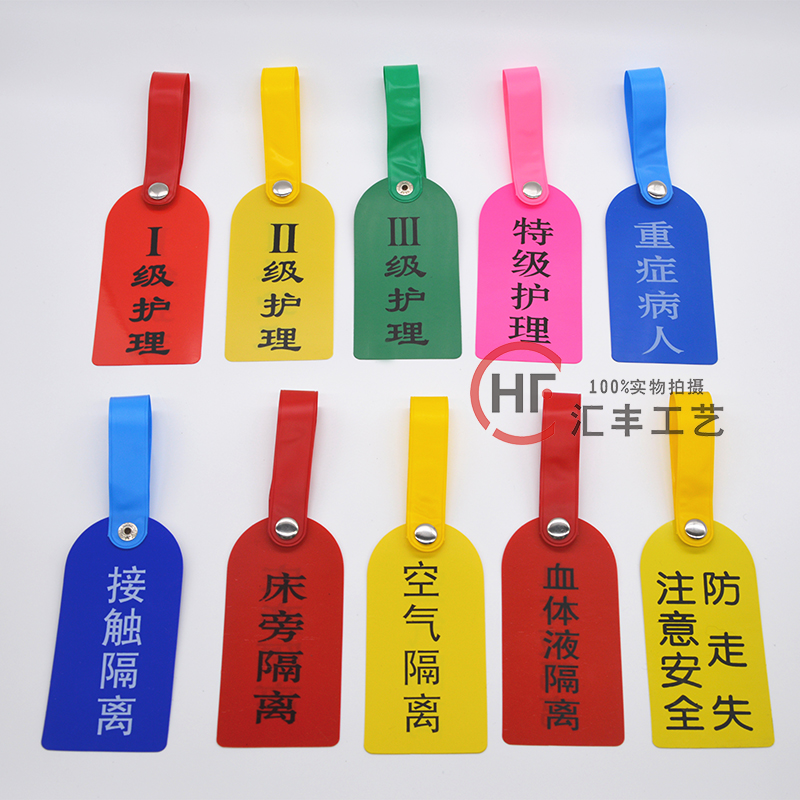 医院医用医疗护理安全警示牌标识卡护理床头卡防跌倒防坠床防圧疮_双