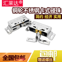 Door suction cabinet suction door touch stainless steel bumper lock buckle cabinet door accessories wardrobe door small magnetic touch bead closure buckle