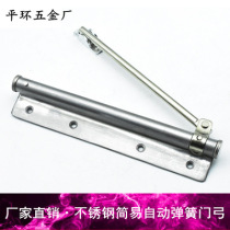 Simple door closer automatic door closer hidden spring hinge non-buffer invisible non-perforated closer for household use