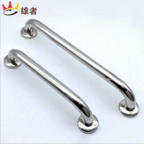 Stainless steel 304 accessible bathroom bathtub handrail elderly safety handle toilet stairs non-slip handle