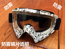 Anti-fog off-road helmet wind turbine motorcycle electric car ski glasses windshot goggles motorcycle riding wind goggles