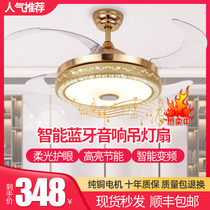 Smart voice fan light Invisible simple fan chandelier Tmall sugar cube Bluetooth colorful mute guest restaurant bedroom