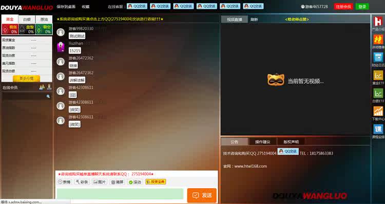 网络直播聊天室系统源码PHP+MYSQL直播类系