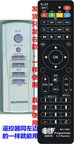 SKYWORTH SKYWORTH Multichannel active audio SBYAD51 SBPAE31 SPPBA51 remote control