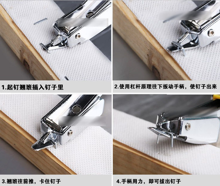 鸿尊起钉器 拔钉器取钉器 起订家具装修工具厂家直销