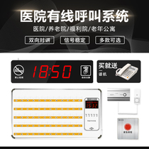 Hospital Jing Nursing home wired pager system Ward people call bell extension with cancellation Nurse station receiver