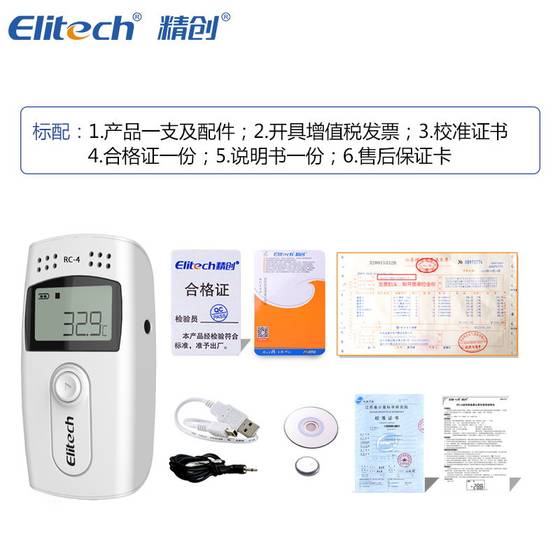 Jingchuang 온도계 RC-4 RC-4HA RC-4HC 약국 온도 및 습도 레코더 GSP 인증 자동 알람 Jingchuang 온도계 RC-4 RC-4HA RC-4HC 약국 온도 및 습도 레코더 GSP 인증 자동 알람