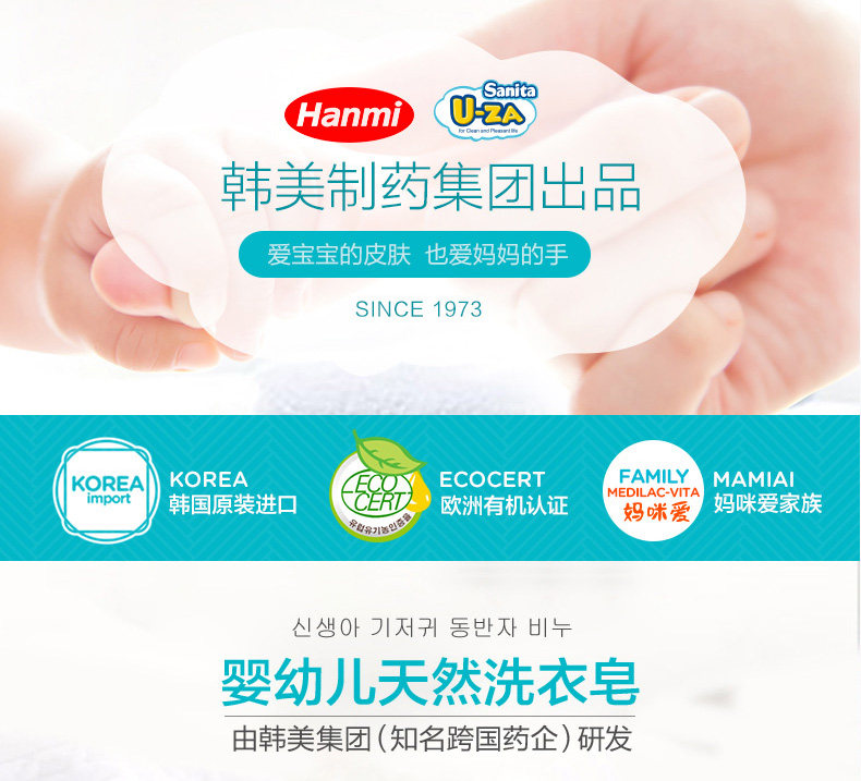 【四海母婴官网】u-za婴儿洗衣皂儿童内衣宝宝尿布皂洗衣儿童肥皂韩国