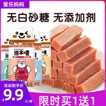 Baby snacks 1 and a half years old hawthorn strips Baby snack shop 1 year 2 no added sugar free childrens appetizing fruit strips