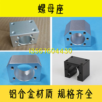 Ball screw 1605 nut fixed mounting seat DSG20H 2505 Conversion sleeve nut 3205 opening 25