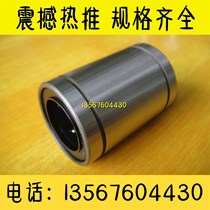 Linear bearing LMU LMUW6 8 10 12 13 16 20 25 30 35 40 50 Single lining Double lining type