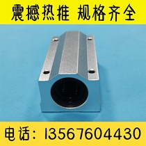 Extended linear bearing seat SC25 SC30L SC35 SC40 SC50LUU High temperature resistant steel guardrail slider SC60