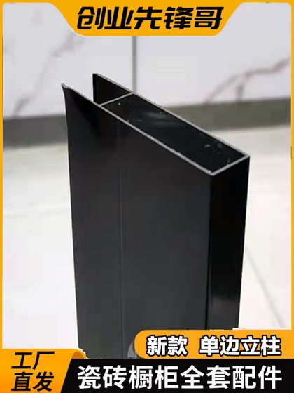 광택 검은 단일 쪽 열 타일 캐비닛 산악 그루브 카드 슬롯 알루미늄 합금 타일 캐비닛 전체 세트 지원 액세서리 도매 광택 검은 단일 쪽 열 타일 캐비닛 산악 그루브 카드 슬롯 알루미늄 합금 타일 캐비닛 전체 세트 지원 액세서리 도매