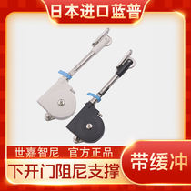 Japan imported LAMP Blue Pu lower door damping with buckle force folding support rod with buffer SDS-C100-TV