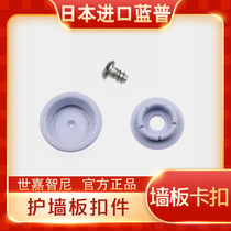 Japan imported Lamp wall panel round pendant integrated wall snap connection parts mother-of-child buckle VL-03